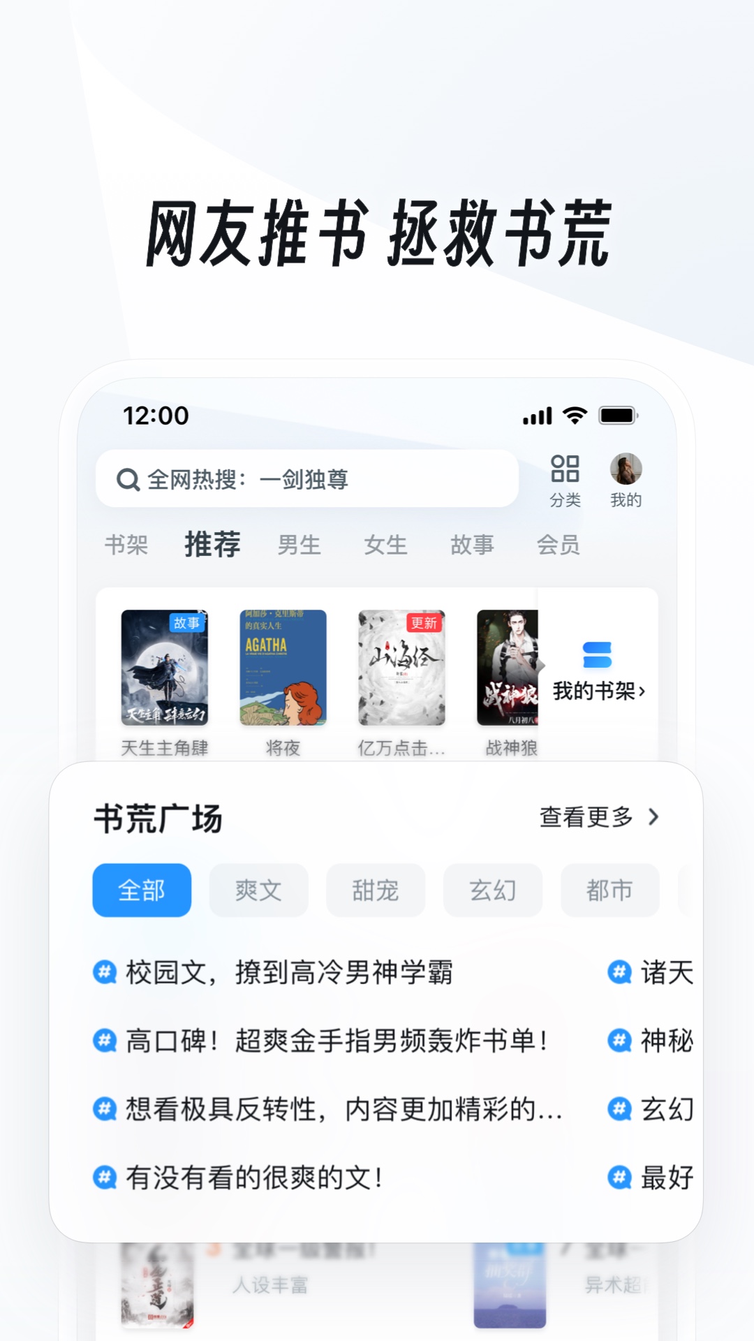 旭彩网app下载截图