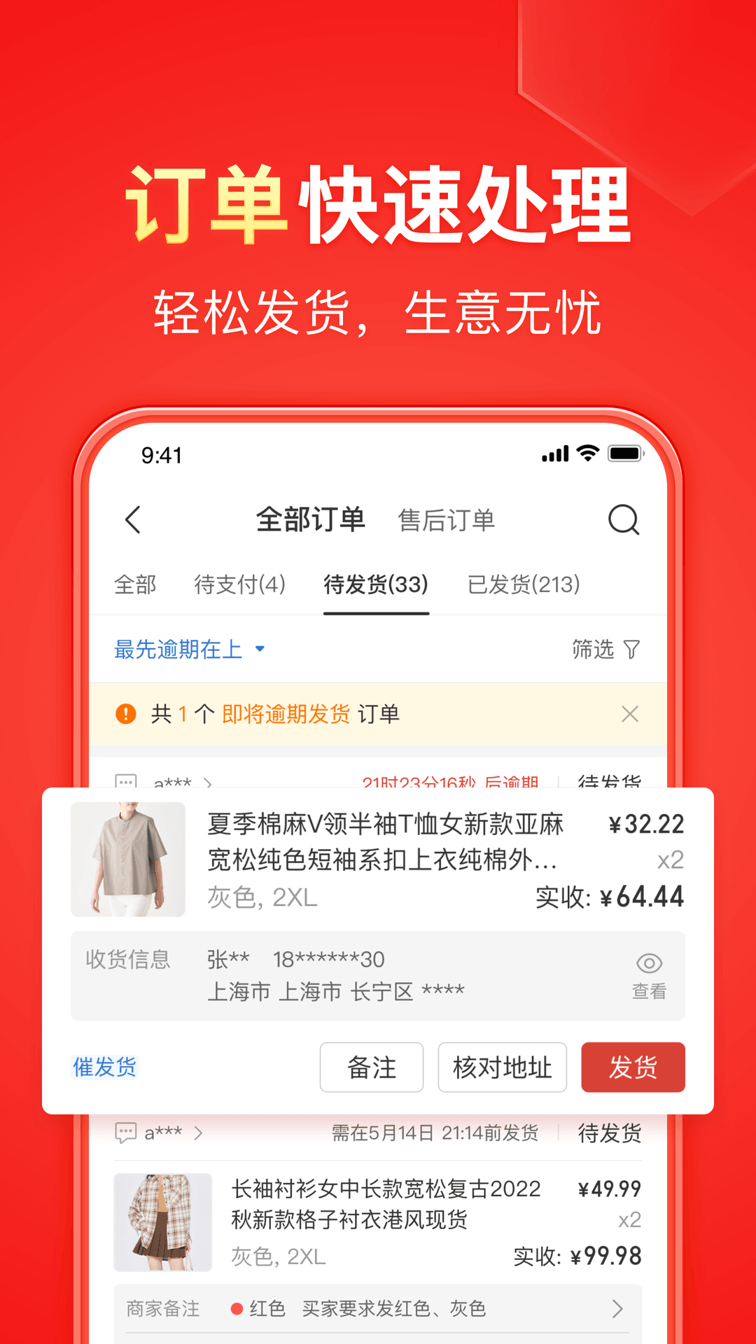 套路直播回放截图