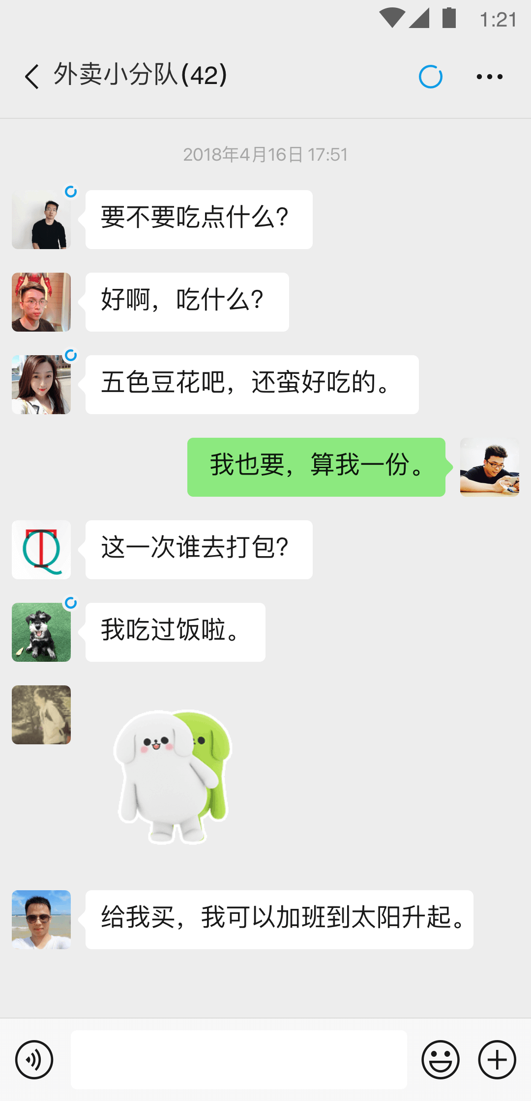 口舌伺候截图