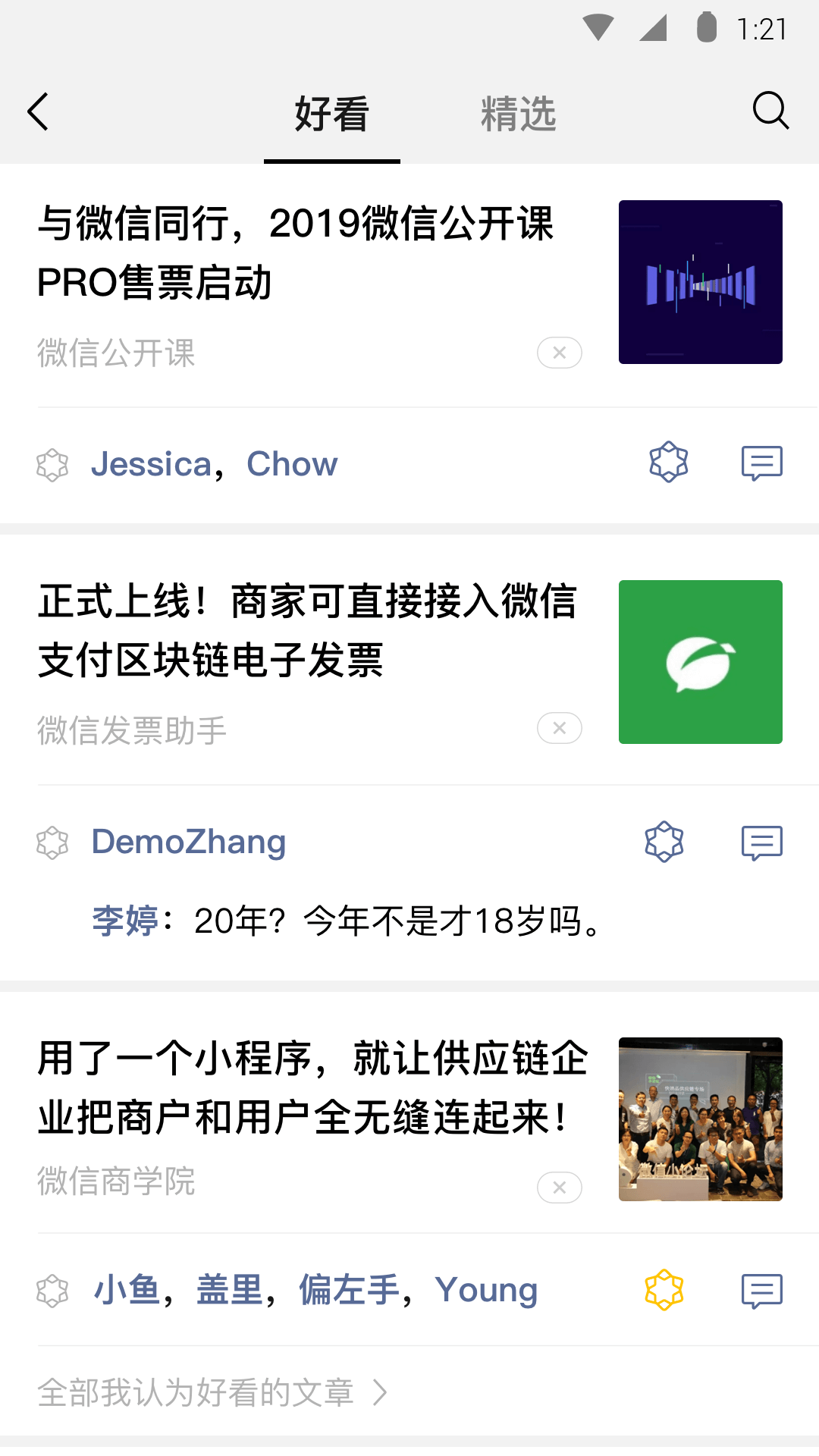 【男s/dom】深圳+27岁+交友为主，佛系寻cp截图